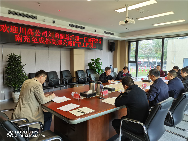 no561-川高米兰官方端网站登录入口_米兰online(中国)
董事、副总经理刘勇一行调研指导成南扩容工程项目2（肖刚）.jpg