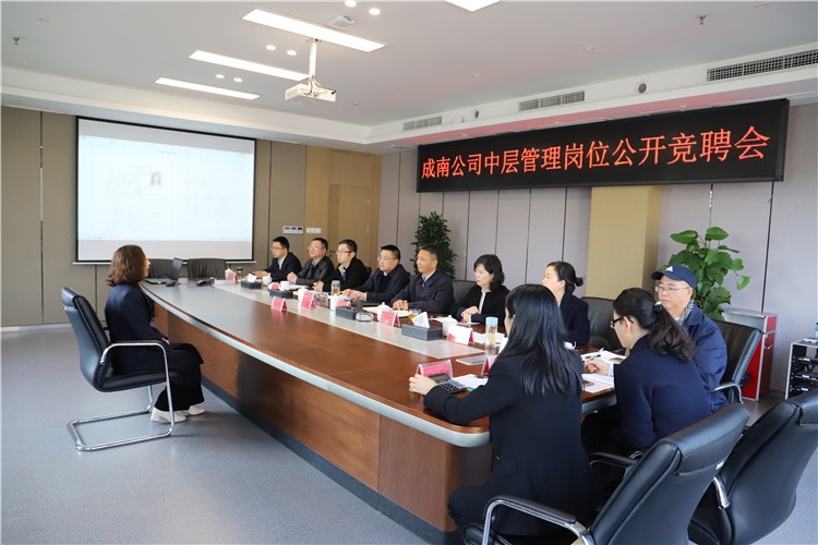 no575-成南米兰官方端网站登录入口_米兰online(中国)
党委组织召开中层管理岗位公开竞聘会.JPG