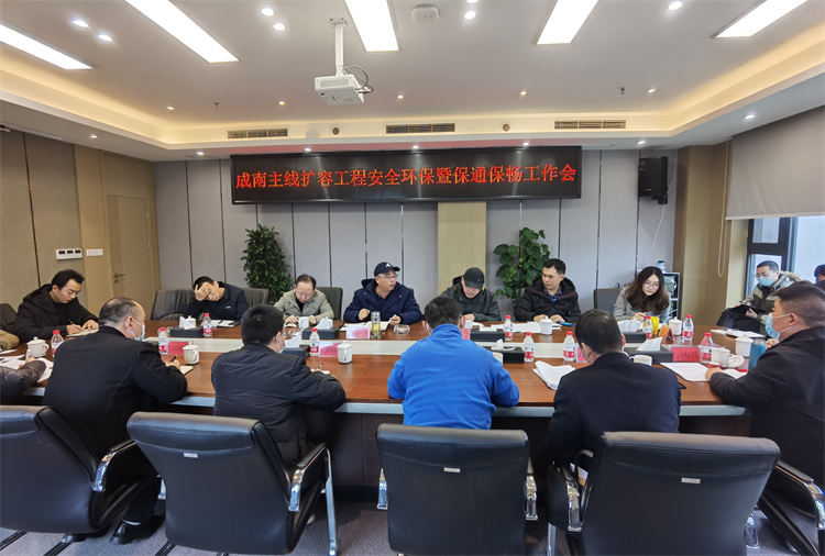 no595-成南米兰官方端网站登录入口_米兰online(中国)
组织召开成南主线扩容工程安全环保暨保通保畅工作会.jpg