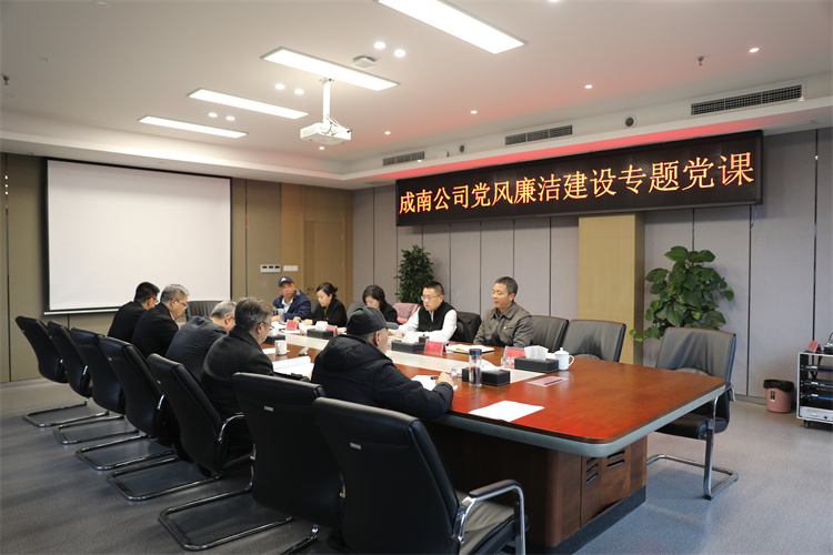 no603-成南米兰官方端网站登录入口_米兰online(中国)
组织开展廉洁教育专题党课（谢雨杉）.JPG