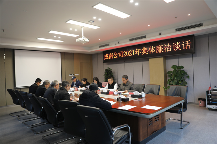 no609-成南米兰官方端网站登录入口_米兰online(中国)
开展集中廉洁谈话（谢雨杉）.JPG