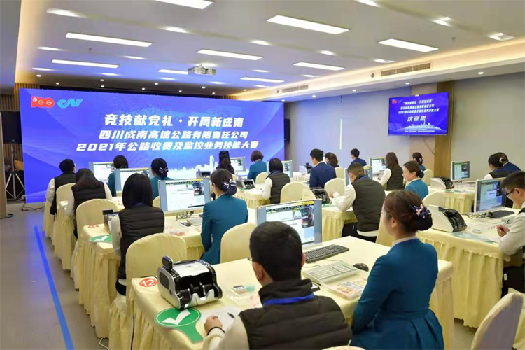 no615-成南米兰官方端网站登录入口_米兰online(中国)
成功举办2021年收费及监控业务技能竞赛1.png