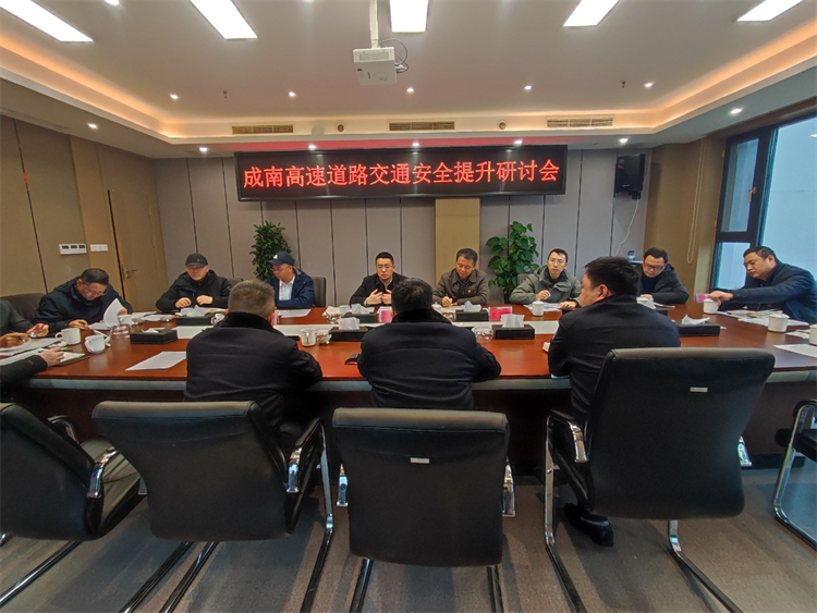 no612-成南米兰官方端网站登录入口_米兰online(中国)
联合召开成南高速道路交通安全提升研讨会.png