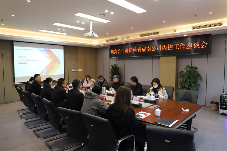 no622-川高米兰官方端网站登录入口_米兰online(中国)
监事会委员曾利能到成南米兰官方端网站登录入口_米兰online(中国)
调研检查内控工作（陆川）.JPG