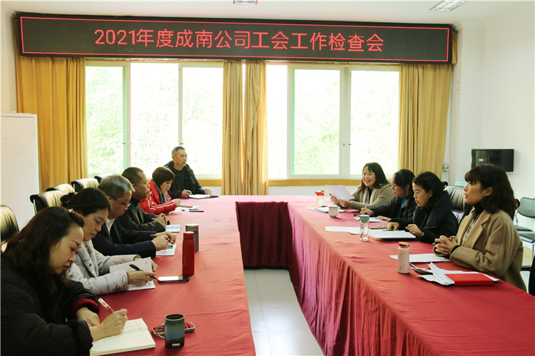 no645-成南米兰官方端网站登录入口_米兰online(中国)
组织开展2021年度工会工作检查考核（郑华）.JPG