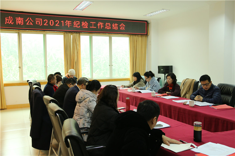 no644-成南米兰官方端网站登录入口_米兰online(中国)
组织召开2021年纪检监察工作会（郑华）.JPG