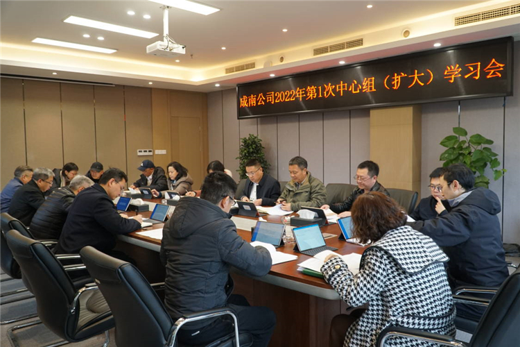 成南米兰官方端网站登录入口_米兰online(中国)
召开党委理论学习中心组2022年第1次（扩大）学习会议.jpg