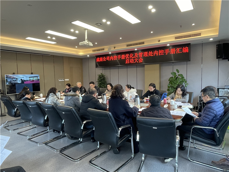 no64-成南米兰官方端网站登录入口_米兰online(中国)
召开内控手册优化及管理处内控手册汇编启动大会（雷蕾）.JPG