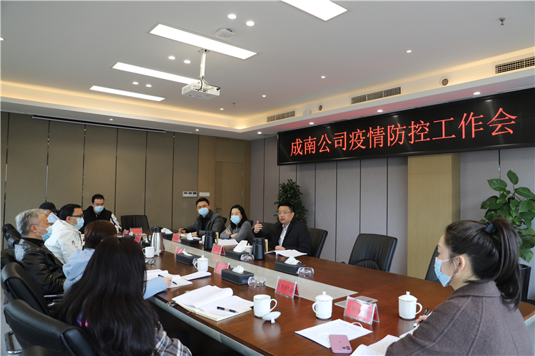 no80-成南米兰官方端网站登录入口_米兰online(中国)
组织召开疫情防控工作会.JPG