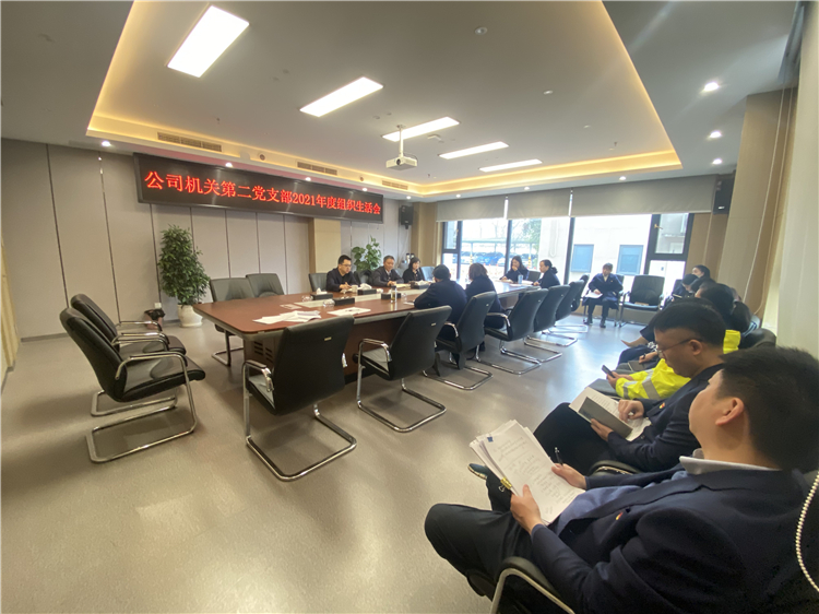 no97-成南米兰官方端网站登录入口_米兰online(中国)
机关第二党支部召开2021年度米兰官方端网站登录入口_米兰online(中国)
组织生活会.jpg