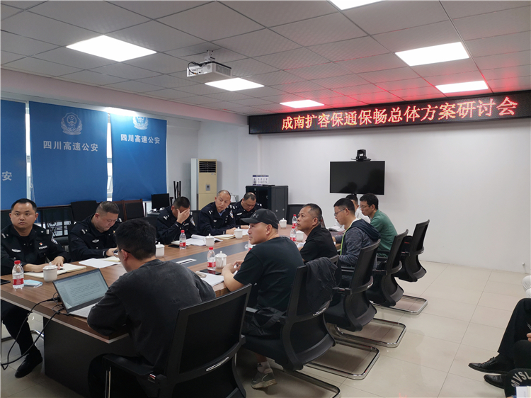 no116-成南米兰官方端网站登录入口_米兰online(中国)
组织召开成南高速扩容保通保畅总体方案研讨会（王然）.jpg