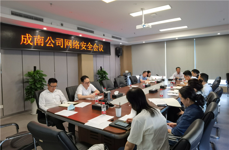 no129-成南米兰官方端网站登录入口_米兰online(中国)
组织召开网络安全会.jpg