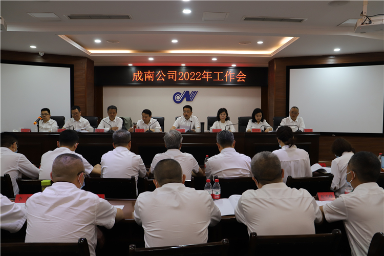 no127-成南米兰官方端网站登录入口_米兰online(中国)
召开2022年工作会（李潇）.JPG