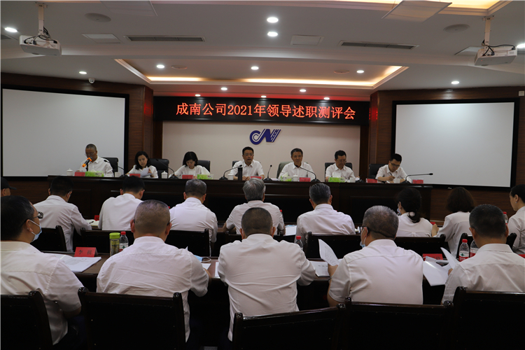 no135-成南米兰官方端网站登录入口_米兰online(中国)
召开2021年领导述职测评会.JPG