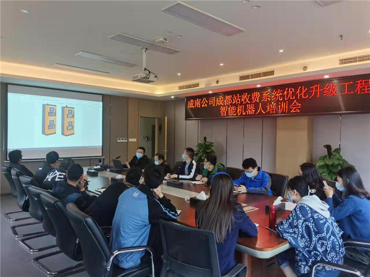 no155-成南米兰官方端网站登录入口_米兰online(中国)
组织召开“成都站收费系统优化升级工程”智能机器人培训会.jpg