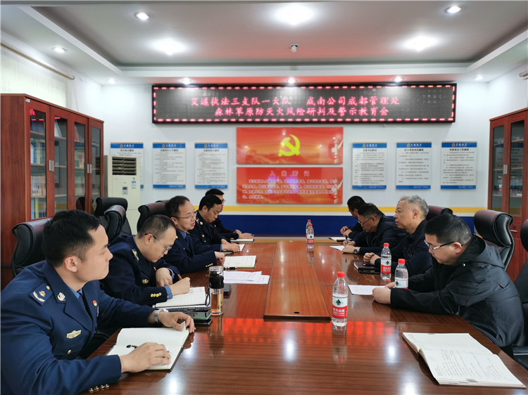 no153-成南米兰官方端网站登录入口_米兰online(中国)
各管理处组织召开森林草原防灭火风险研判及警示教育会（张爽）.jpg