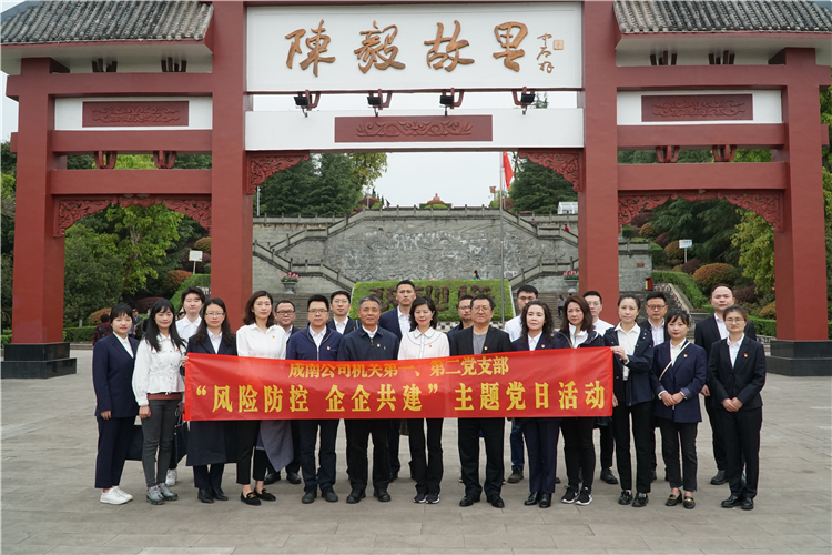 no157-成南米兰官方端网站登录入口_米兰online(中国)
开展“风险防控 企企共建”主题党日活动.JPG