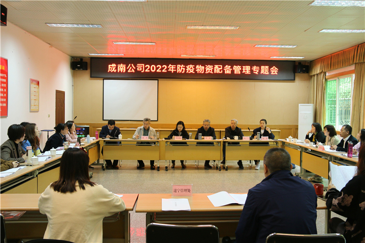 no164-成南米兰官方端网站登录入口_米兰online(中国)
组织召开2022年防疫物资配备管理专题会.jpg