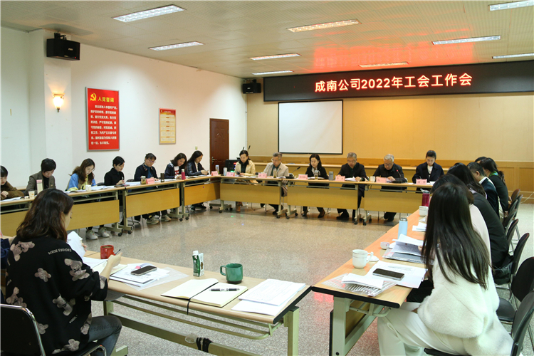 no163-成南米兰官方端网站登录入口_米兰online(中国)
组织召开2022年工会工作会（郑华）.jpg