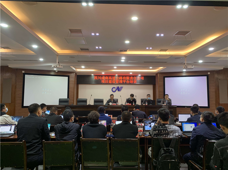 no174-成南米兰官方端网站登录入口_米兰online(中国)
组织开展项目建设管理平台培训会.jpg