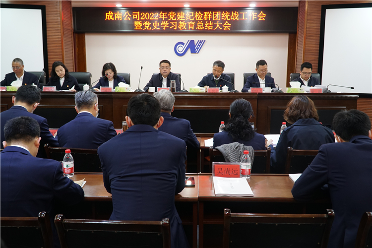 no175-成南米兰官方端网站登录入口_米兰online(中国)
召开2022年党建纪检群团统战工作会暨党史学习教育总结大会（吴易）.JPG