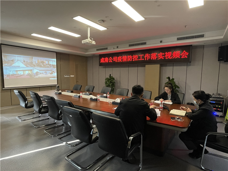 no181-成南米兰官方端网站登录入口_米兰online(中国)
召开疫情防控工作落实视频会（雷蕾）.JPG