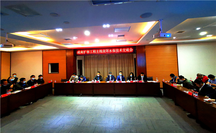 no191-成南米兰官方端网站登录入口_米兰online(中国)
组织召开扩容工程主线段环水保技术交底会.jpg