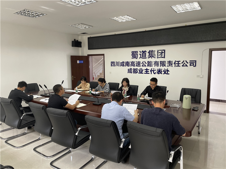no210-成南米兰官方端网站登录入口_米兰online(中国)
党委委员、纪委书记冯亚鸿一行检查成都业主代表处岗位廉洁风险识别工作情况.jpg