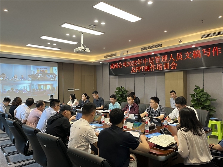 no235-成南米兰官方端网站登录入口_米兰online(中国)
组织开展2022年中层管理人员文稿写作及PPT制作培训（李潇）.JPG