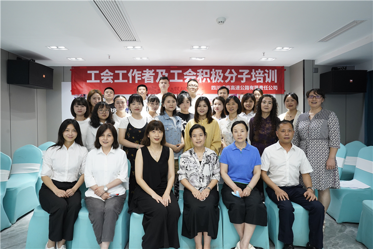 no240-成南米兰官方端网站登录入口_米兰online(中国)
工会组织开展2022年度工会工作者及工会积极分子培训.jpg