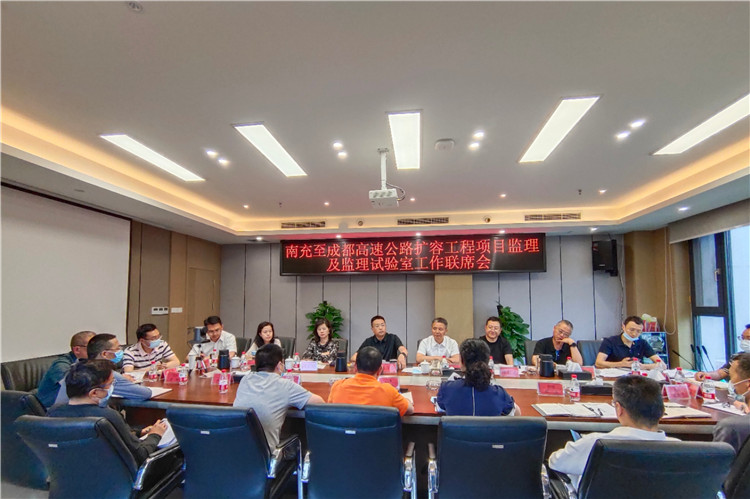 no243-成南米兰官方端网站登录入口_米兰online(中国)
组织召开南充至成都高速公路扩容工程监理工作联席会.jpg