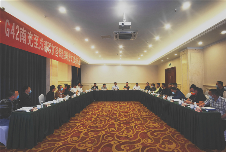no248-成南米兰官方端网站登录入口_米兰online(中国)
组织召开G42成南高速改扩建保通保畅总体方案评审会（王焯）.jpg