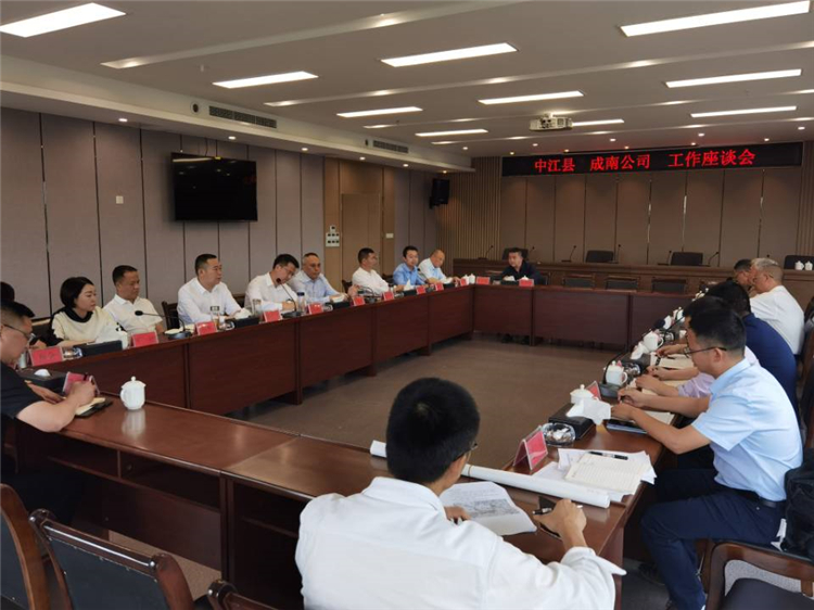 no251-成南米兰官方端网站登录入口_米兰online(中国)
与中江县举行工作座谈2.jpg