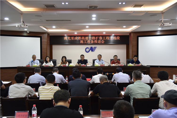 no257-成南米兰官方端网站登录入口_米兰online(中国)
组织召开成南扩容项目主线段施工准备推进会（陆川）.JPG