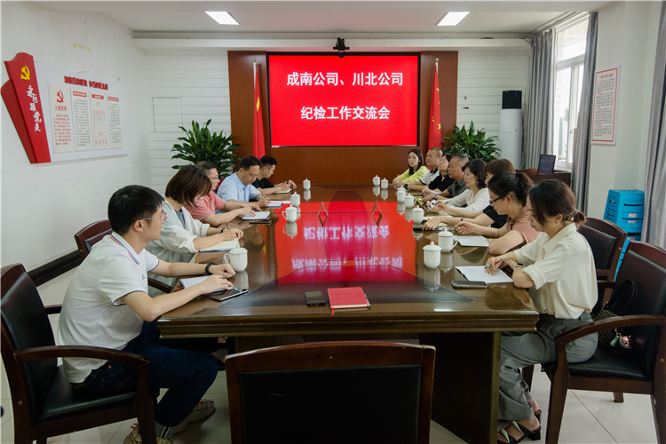 no260-成南米兰官方端网站登录入口_米兰online(中国)
与川北米兰官方端网站登录入口_米兰online(中国)
开展纪检工作交流学习(外单位拍摄).jpg