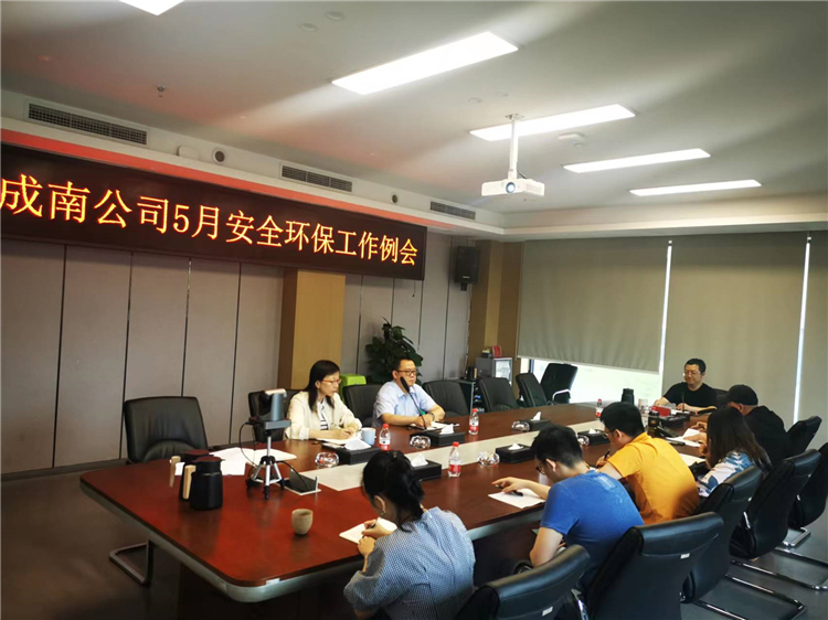 no268-成南米兰官方端网站登录入口_米兰online(中国)
召开2022年5月安全环保工作例会（刘琦）.jpg