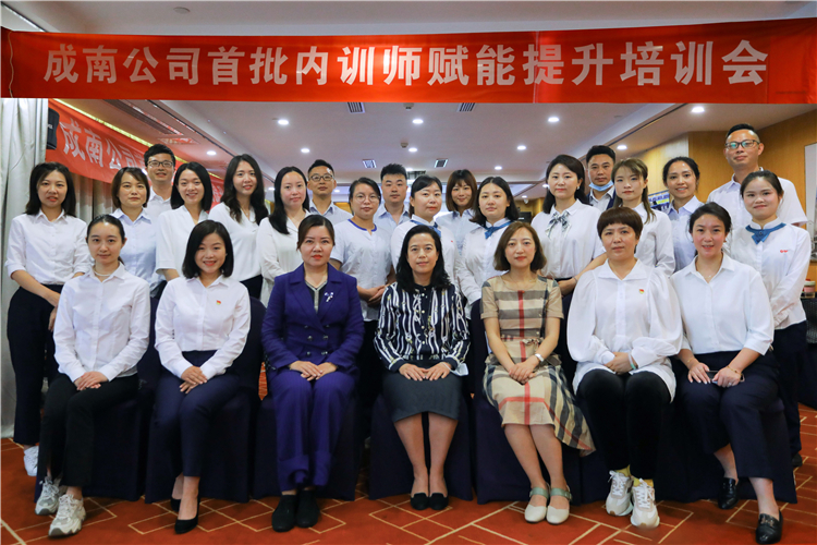 no265-成南米兰官方端网站登录入口_米兰online(中国)
首批内训师赋能提升培训班开班.jpg