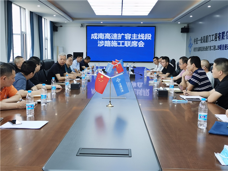 no277-成南米兰官方端网站登录入口_米兰online(中国)
组织召开成南高速扩容主线段涉路施工联席会（张爽）.jpg