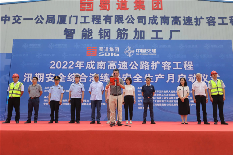 no283-成南米兰官方端网站登录入口_米兰online(中国)
开展2022年扩容工程汛期安全综合演练暨“安全生产月”启动仪式.jpg