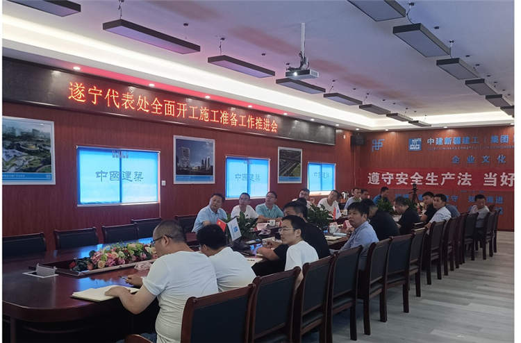 no286-成南米兰官方端网站登录入口_米兰online(中国)
遂宁业主代表处组织召开施工准备推进会.jpg