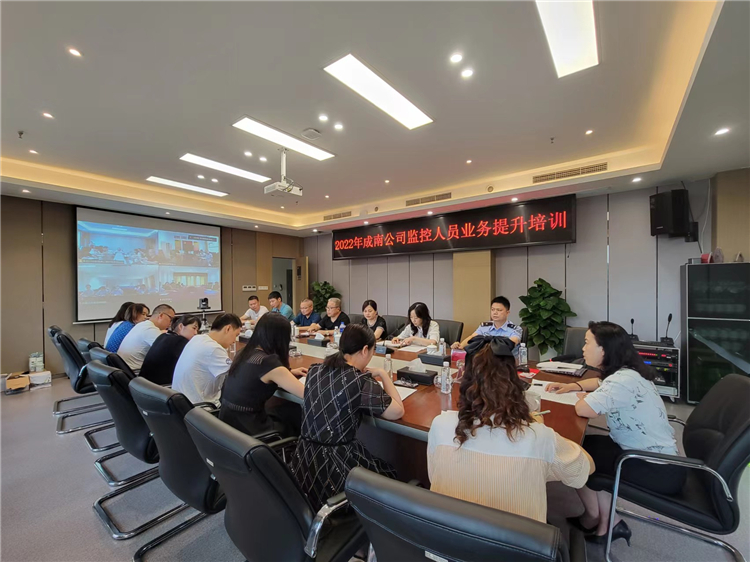 no317-成南米兰官方端网站登录入口_米兰online(中国)
组织开展2022年监控人员业务提升培训.jpg
