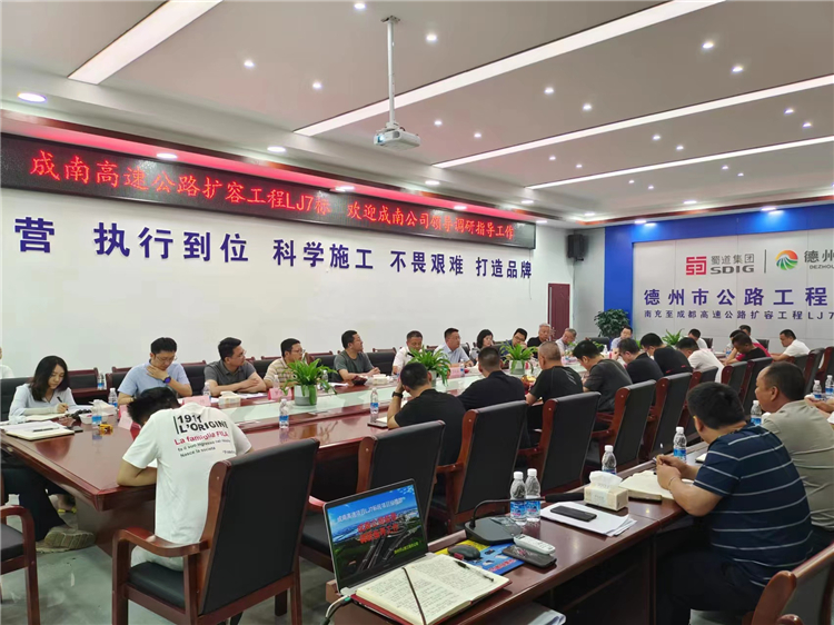 no321-成南米兰官方端网站登录入口_米兰online(中国)
党委书记、董事长苏开春一行督导成南扩容项目LJ7标段施工准备工作.jpg