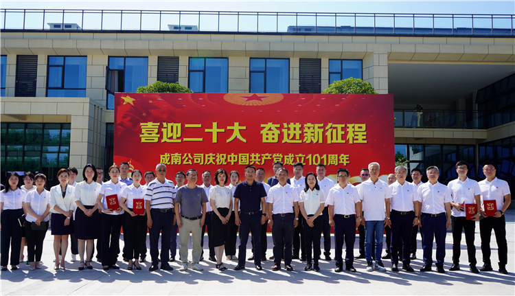 no328-成南米兰官方端网站登录入口_米兰online(中国)
举行“喜迎二十大·奋进新征程”庆祝建党101周年活动(姚远).jpg