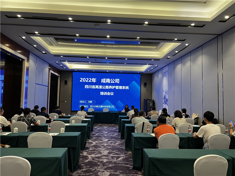 no338-成南米兰官方端网站登录入口_米兰online(中国)
组织召开养护管理系统操作培训.jpg
