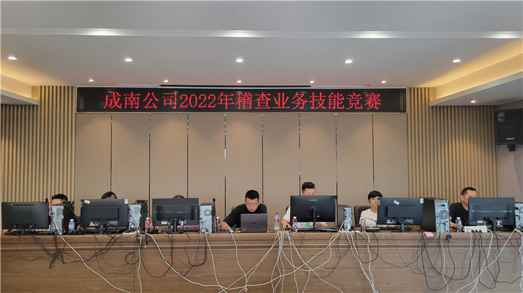 no351-成南米兰官方端网站登录入口_米兰online(中国)
成功举办2022年稽查业务技能竞赛.jpg