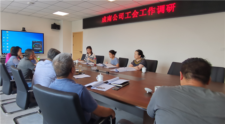 no397-成南米兰官方端网站登录入口_米兰online(中国)
党委委员、工会主席徐国梅一行到南充管理处开展工会工作调研（杨锴宁）.jpg