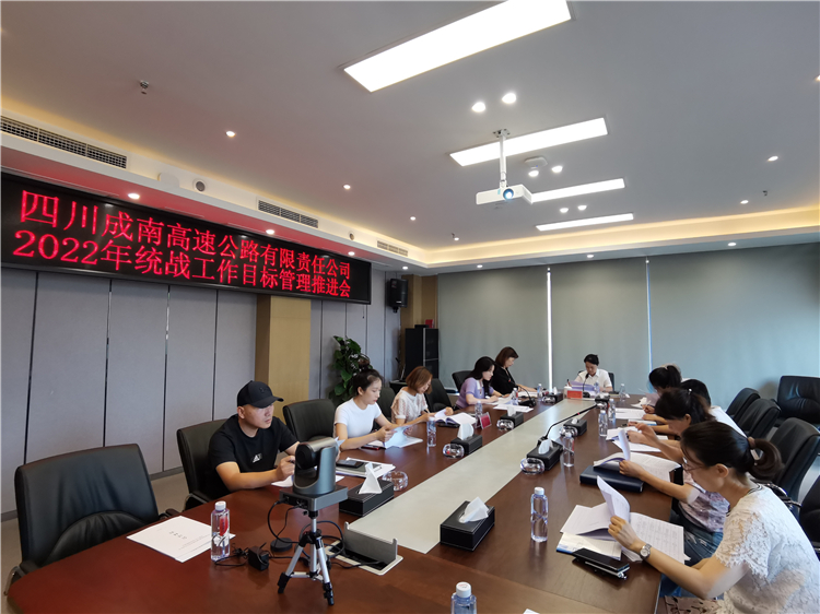 统战推进会照片.jpg