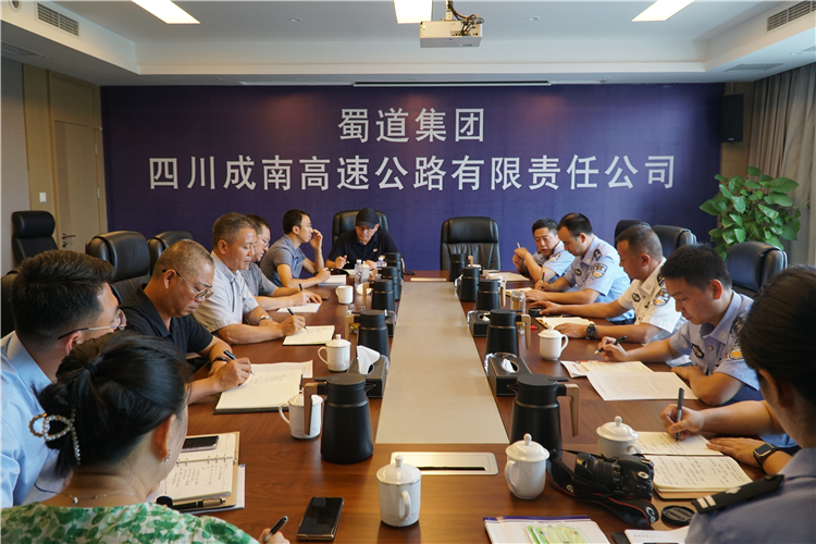 no409-四川省高速公安一分局局长侍玉强一行到成南米兰官方端网站登录入口_米兰online(中国)
召开道路安全提升研讨会.jpg