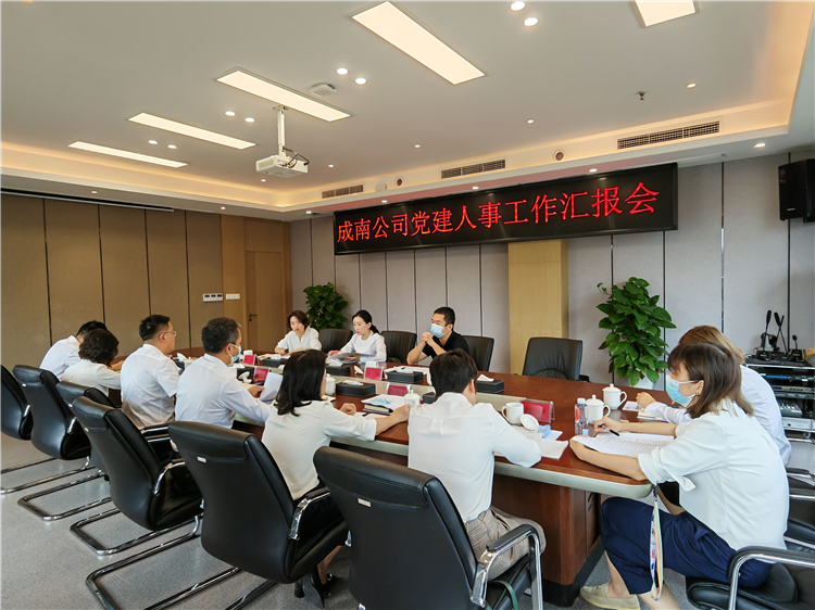 no433-川高米兰官方端网站登录入口_米兰online(中国)
党委副书记、董事赵梦婕一行赴成南米兰官方端网站登录入口_米兰online(中国)
调研党建及人事工作1.jpg