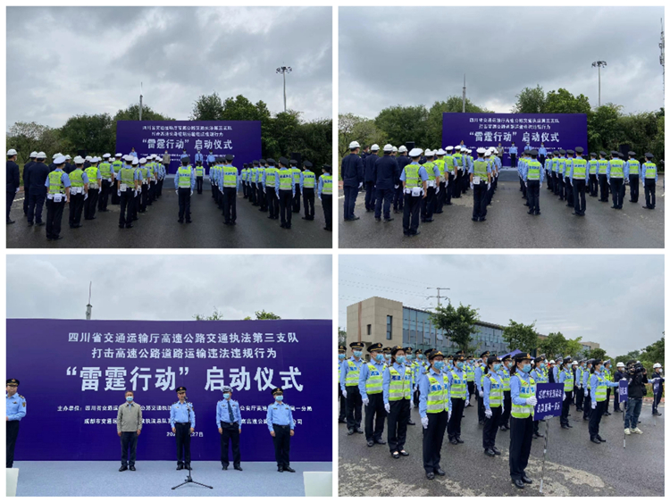 no441-成南米兰官方端网站登录入口_米兰online(中国)
联合厅高速公路交通执法第三支队召开打击高速公路道路运输违法违规行为“雷霆行动”启动仪式.JPG